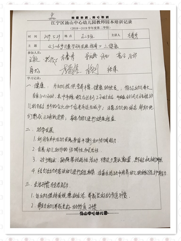 签到、记录.jpg