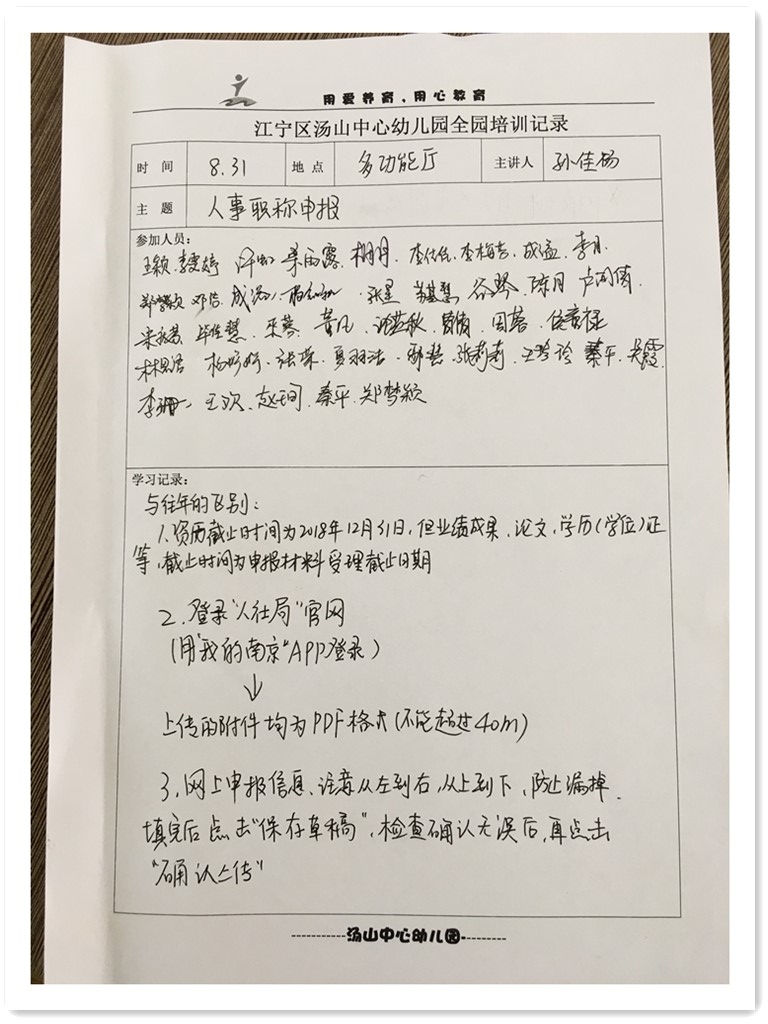 记录.jpg